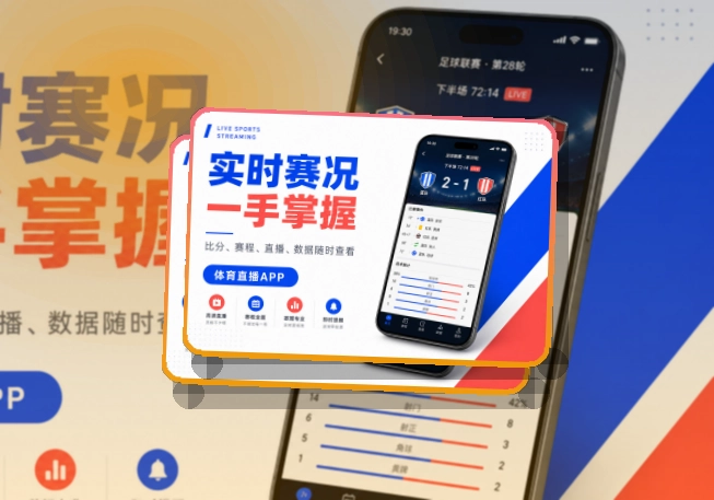 满冠体育 移动端功能亮点，页面更有记忆点 页面展示