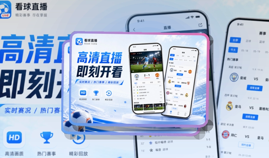 满冠体育APP与网页版访问入口展示图